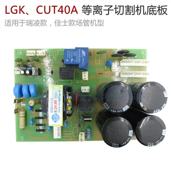 LGK40 CUT40 Plazma Kesme Makinası Taban Plakası Başlangıç Ark Plakası Güç Plakası